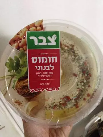 Glimlach, je bent nog steeds in Israël! 25147_2