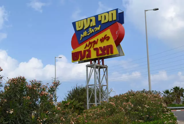 ספּאַ קאָמפּלעקס האַמעי גאַאַש - מעדיציניש קוואלן 29386_1