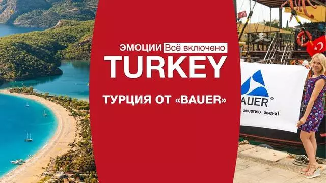 «Бауер»: відгуки про поїздку до Туреччини і враження людей