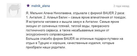 Bauer: mga review ng paglalakbay sa Turkey at ang mga impression ng mga tao 30887_3