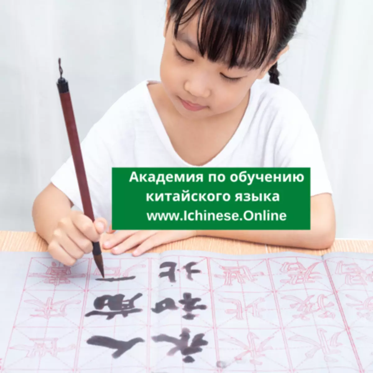Выучить китайский дома
