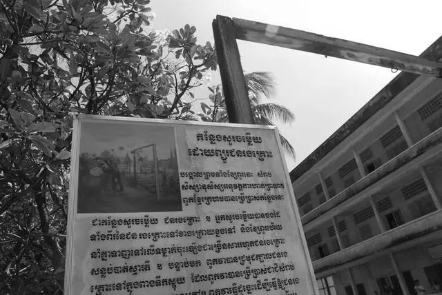 ரெட் கெமர் ஆட்சியின் எதிரொலிகள் அல்லது டோலோ ஸ்லக் அருங்காட்சியகத்தில் போயின் பேனாவில். 4233_7