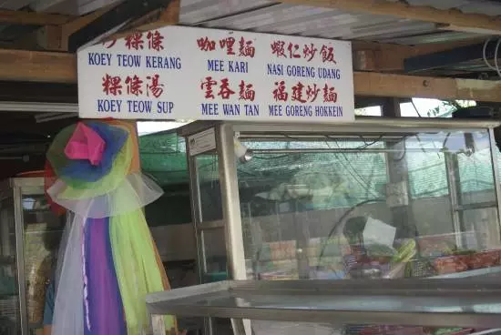 Waar kan ik eten op Langkawi? Hoeveel geld om geld te nemen? 58040_4