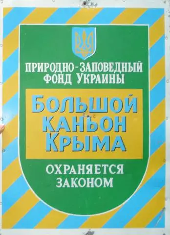 Агляд славутасцяў ў Бахчысараі і Вялікі каньён Крыму